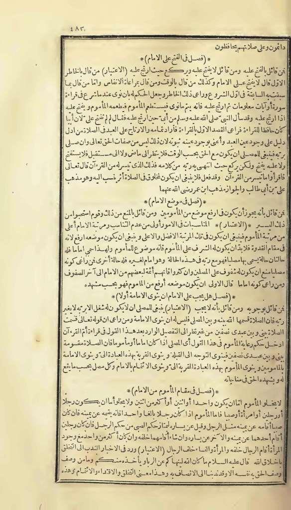 futmak.com - Page 483 - from part One of the first Boulaq edition